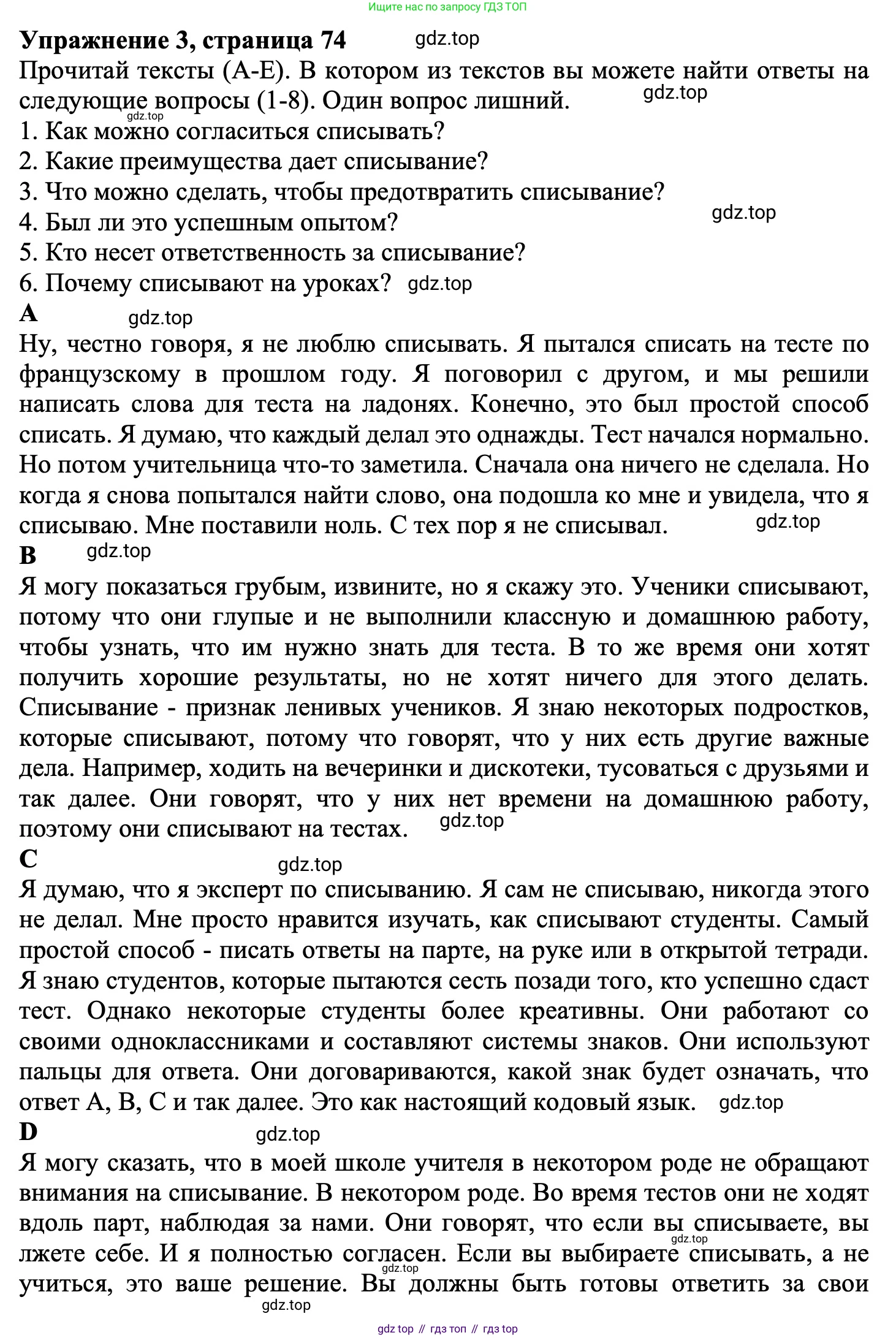 Английский язык (english), 8 класс Тренировочные упражнения в формате ОГЭ (ГИА), авторы: Комиссаров Константин Вячеславович, Кирдяева Ольга Ивановна, издательство Просвещение, Москва, 2024, белого цвета, страница 74, номер 3, Решение 1 (2023-2027)